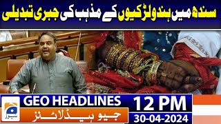 Geo Headlines Today 12 PM | SC resumes hearing of spy agencies' interference case | 30th April 2024
