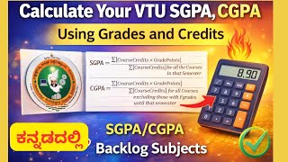 How to Calculate Sgpa And Cgpa in VTU |how to calculate vtu sgpa and cgpa |Engineering #Sgpa #cgpa screenshot 5