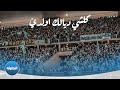 إبداع رجاوي لا محدود في مراكش بالإصدار الجديد كلشي ديالك أ ولدي إبداع رجاوي لا محدود في مراكش بالإصدار الجديد كلشي ديالك أ ولدي