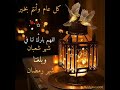 رمضان يجمعنا 