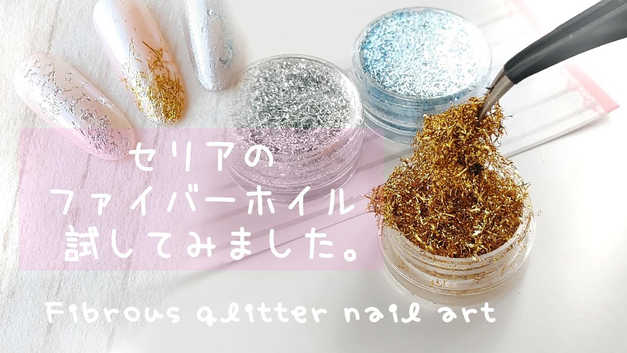 Shining Fiber Nail Art Gorgeous And Beautiful Nails Youtube Shining Fiber Nail Art Gorgeous And Beautiful Nails Youtube