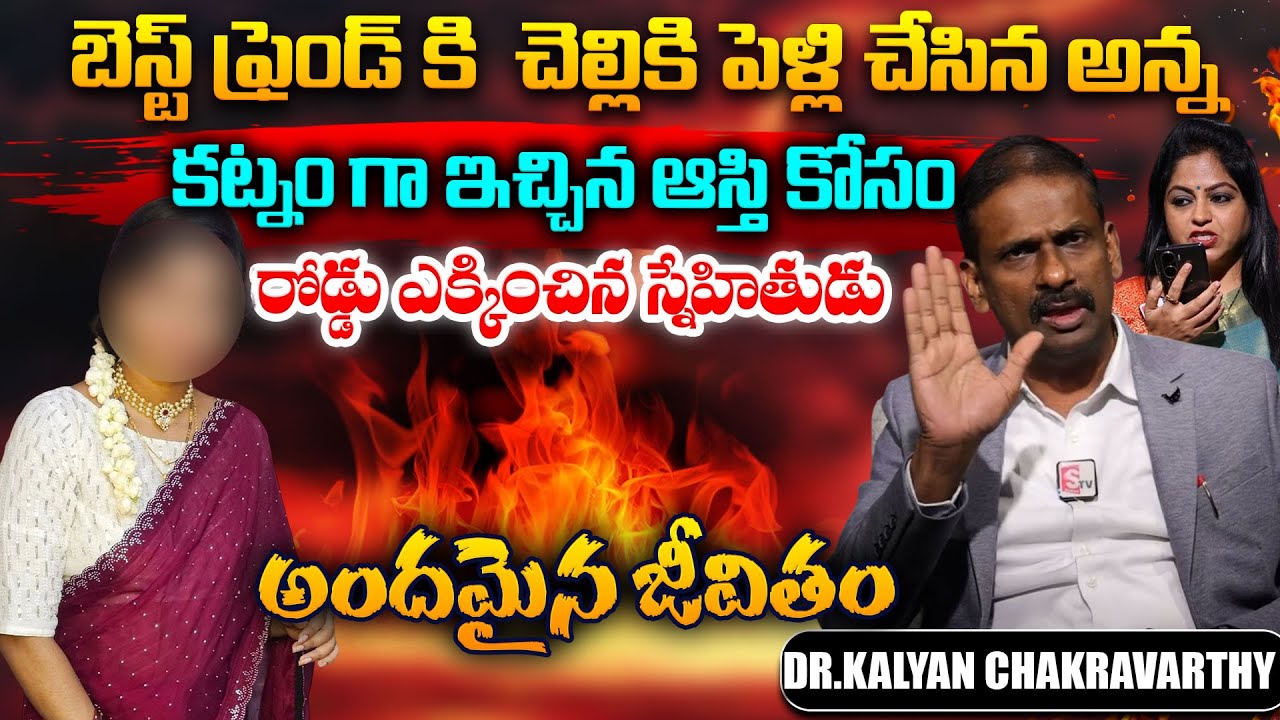 Andamaina Jeevitham || Dr. Kalyan Chakravarthy & Anchor Jaya || Best Moral Video || SumanTV