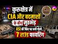Kurukshetra Encounter | कुरुक्षेत्र में CIA और बदमाशों के बीच मुठभेड़ | Gandhi Nagar Firing Case