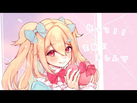 【#4周年 】 気づけば4年…そんなことより楽しく生きてこ【#vtuber /小鳥遊りりあ】