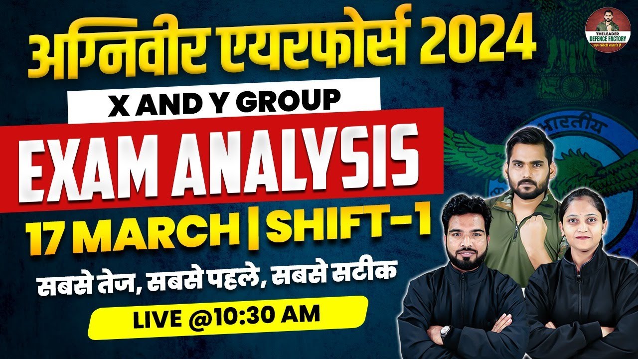 Airforce Y Group Exam Paper 2024 | Agniveer Airforce 17 March Shift 1 Paper Analysis 2024 | Airforce
