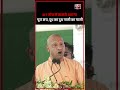 SIT जांच में सामने आएगा पूरा सच, दूध का दूध पानी का पानी #yogi #trending