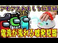 【おもしろ総集編】嘘発見器でアモアスしたら全員ビビりすぎて神回だったwww【アモングアス】【Among Us】【近アモ】