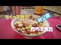 cococoroさんの豚丼を、イワタニの網焼きプレートを使って作って食べてみた♪ ～非公認～