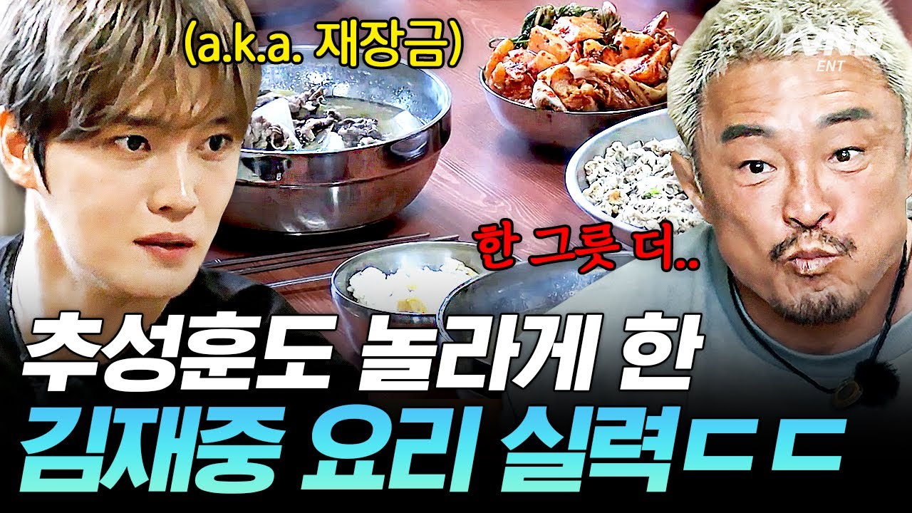 [#헬스파머] 전생에 최소 장금이ㄷㄷ 숟가락을 멈출 수 없는 김재중 표 아침 만찬🥘
