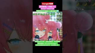 梶浦由記 四条ユリ 歌枠 切り抜き Vtuber Vsinger