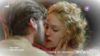 Фантастическая любовь/ Kurt Seyit ve Sura