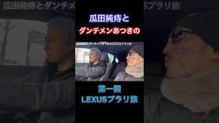 瓜田純士と瓜田純痔の兄弟関係（ダンチメンあつき ブレイキングダウン11）