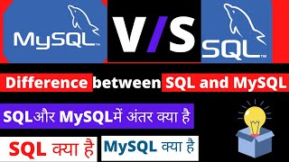 Sql VS MySQL | Difference Between SQL and MySQL | Sql | Mysql | what is sql | what is mysql |11 & 12