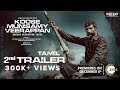 Koose Munisamy Veerappan 2nd Official Trailer | A ZEE5 Documentary Series | Premieres 14th Dec 2023