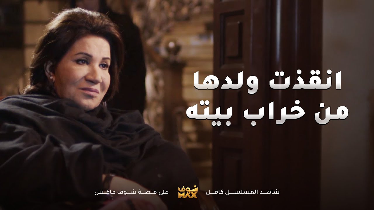 لو ما تدخلت كان ولدها طلق بنتها😢مقطع من مسلسل نوايا