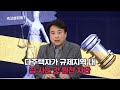 서울·경기 4곳 외 규제지역 모두 해제...LTV 50% 일원화 / YTN