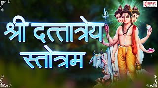 Shri Dattatreya Stotram | श्री दत्तात्रेय स्तोत्रम | POWERFUL MANTRA TO GET RICH, HAPPY & HEALTHY