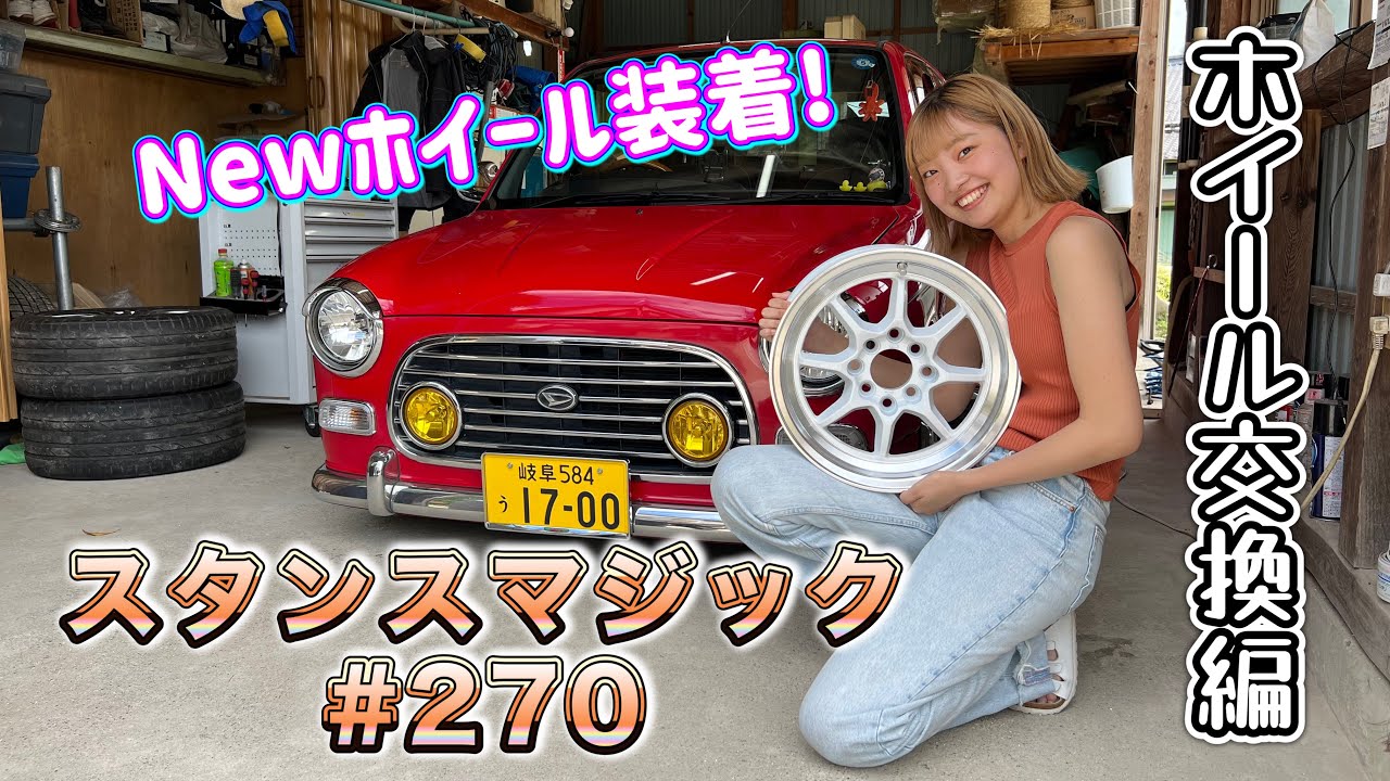 Newホイール装着!カッコ可愛いジーノに大変身✨巷で噂のスタンス