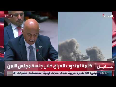 العراق يدين الاعتداءات الإسرائيلية على إيران ورفض انتهاك الأجواء