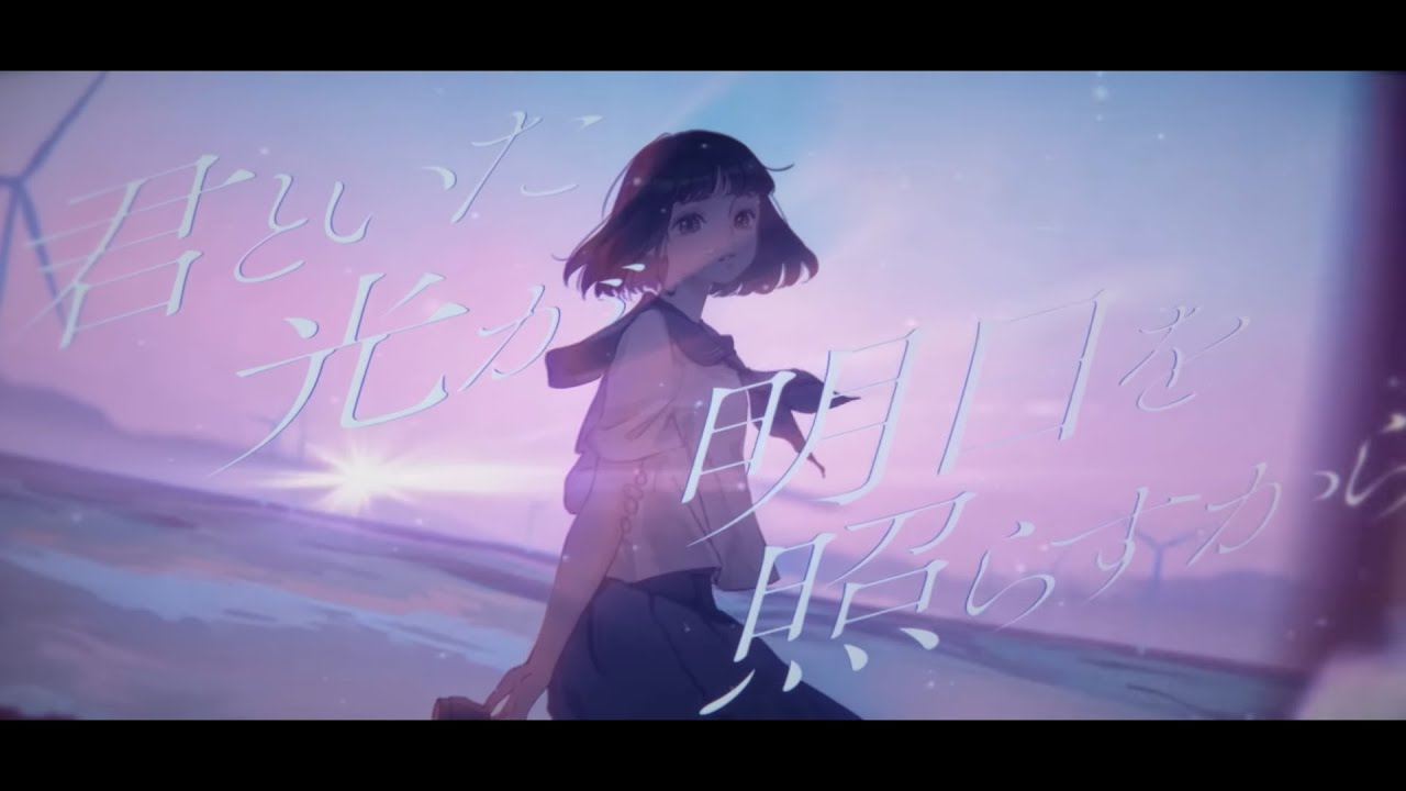 【하뉼】 風のたより - tayori / cover