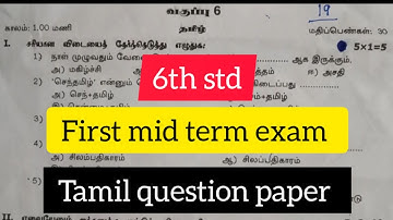 6th std first mid term exam Tamil question paper #firstmidtermtamilquestionpaper2023