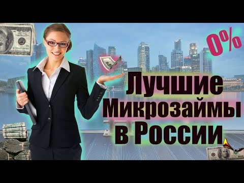 Займы онлайн в Казахстане