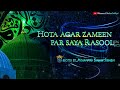 Hota agar zameen par saya Rasool ﷺ ka | recited by @Mohammad Shahan Siddiqui Mp3 Song