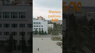 Снежинска ( Часть 11 Русских Городов )