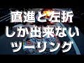 motovlog #extra 直進と左折だけでどこまで行けるか検証してみた 【モトブログ】