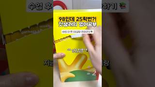 #광고 영어공부는 빨리할수록 이득..