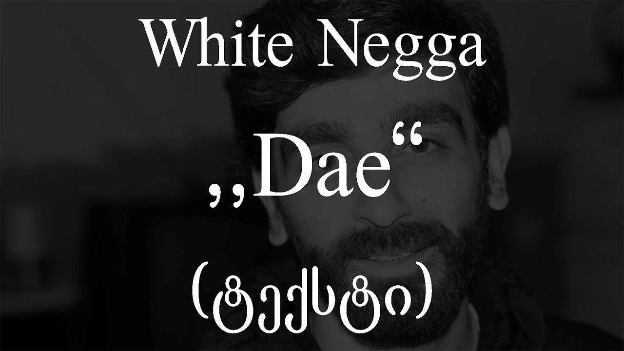 White Negga  - Dae (Lyrics / ტექსტი) | Geo Rap