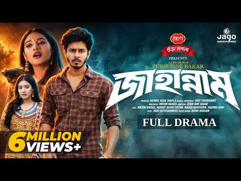 New Natok "জাহান্নাম" Jahannam | Nirjon Nahuel | Nusrat Fatema | Zubair Ibna Bakar | Bangla Natok