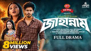 New Natok 'জাহান্নাম' Jahannam | Nirjon Nahuel | Nusrat Fatema | Zubair Ibna Bakar | Bangla Natok