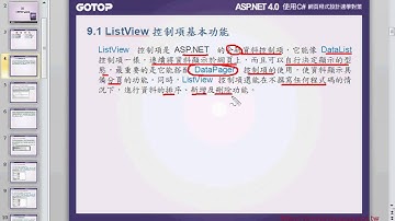 06 ListView控制項簡介Asp net C#教學 吳老師提供)1