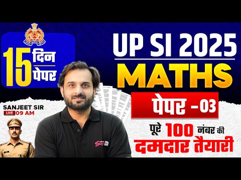 UPSI Math Practice Set | UP SI Maths Expected Paper | UPSI 2025 Math by Sanjeet Sir | Testbook #3