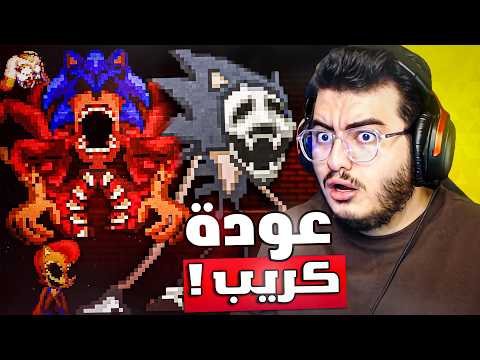 سونيك الشرير نهاية الكابوس ارعب نهاية في اللعبة نهاية سالي💀#2 | Sally.Exe:Finished Nightmare