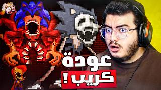 سونيك الشرير نهاية الكابوس ارعب نهاية في اللعبة نهاية سالي💀#2 | Sally.Exe:Finished Nightmare