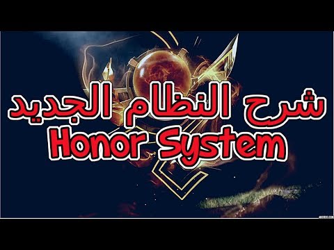 Video: Systém League Of Legends Honor Odměňuje Hráče Za Dobré Chování