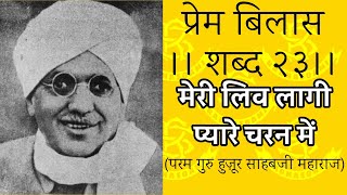 मर लव लग पयर चरन म Lyrical दयलबग पठ