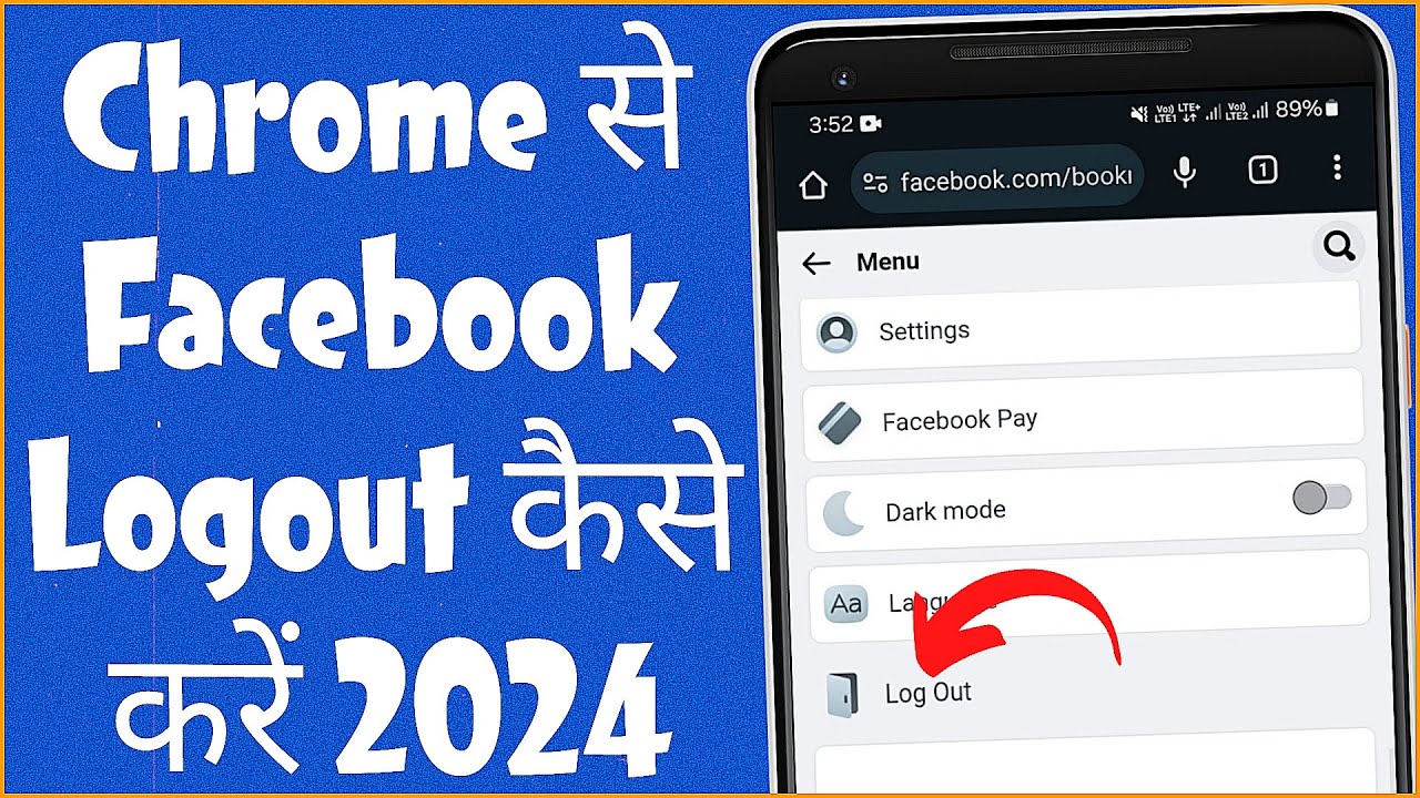Chrome se facebook account kaise logout kare | How to logout facebook account on Chrome 2024