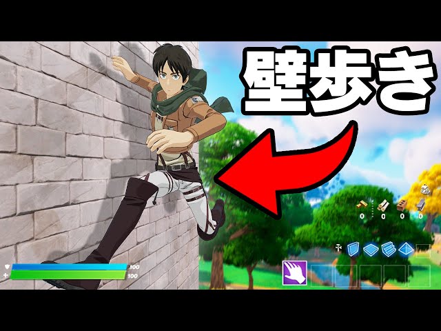 フォートナイトの「技」を18個挑戦してみたら【フォートナイト