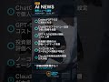 【AI速報】04/26 22:32 AI業界最新ニュース｜AIリベラルメディア