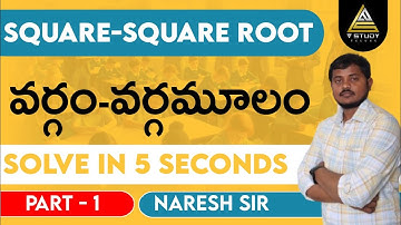 SQUARE AND SQUARE ROOT TRICKS for TET and DSC(TRT) #tet #dsc #tet2024 #dsc2024 #mathstricks #maths