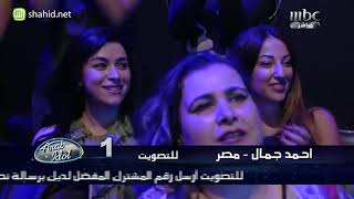 ViYoutube Arab Idol   الأداء   أحمد جمال   أحلف بسماها وترابها