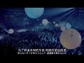 天体観測 BUMP OF CHICKEN