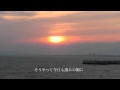 夏が過ぎたら