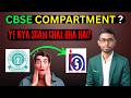 CBSE mein paper checking ? | osm | rt, comp. | how to save your year | re checking problem