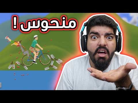 هابي ويلز أنا اليوم منحوس 54