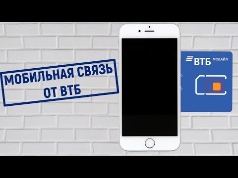 Мобильная связь от ВТБ