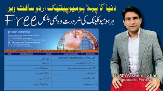 Homeopathic Urdu software | Radar 10 |پاکسستان کا پہلا اردو ہومیوپیتھک سافٹ ویر | Dr Waseem Shan screenshot 3